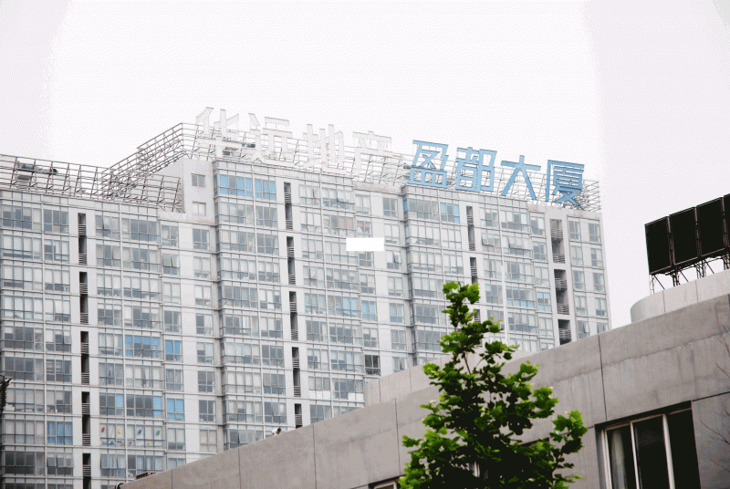 盈都大厦