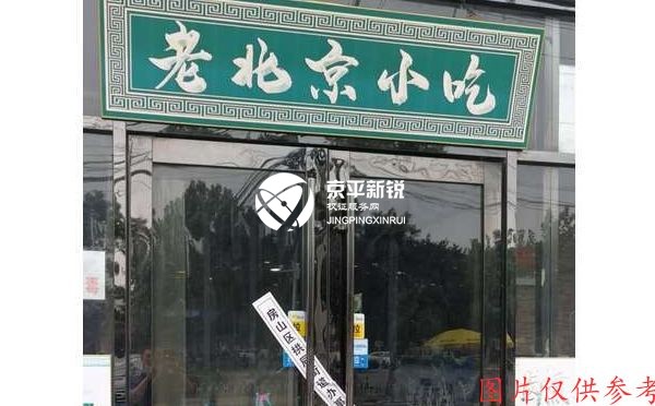 政通路西里