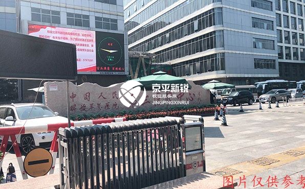 永定路52号院 