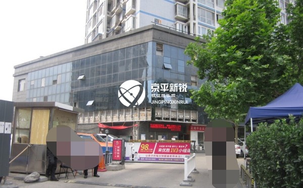南曦大厦