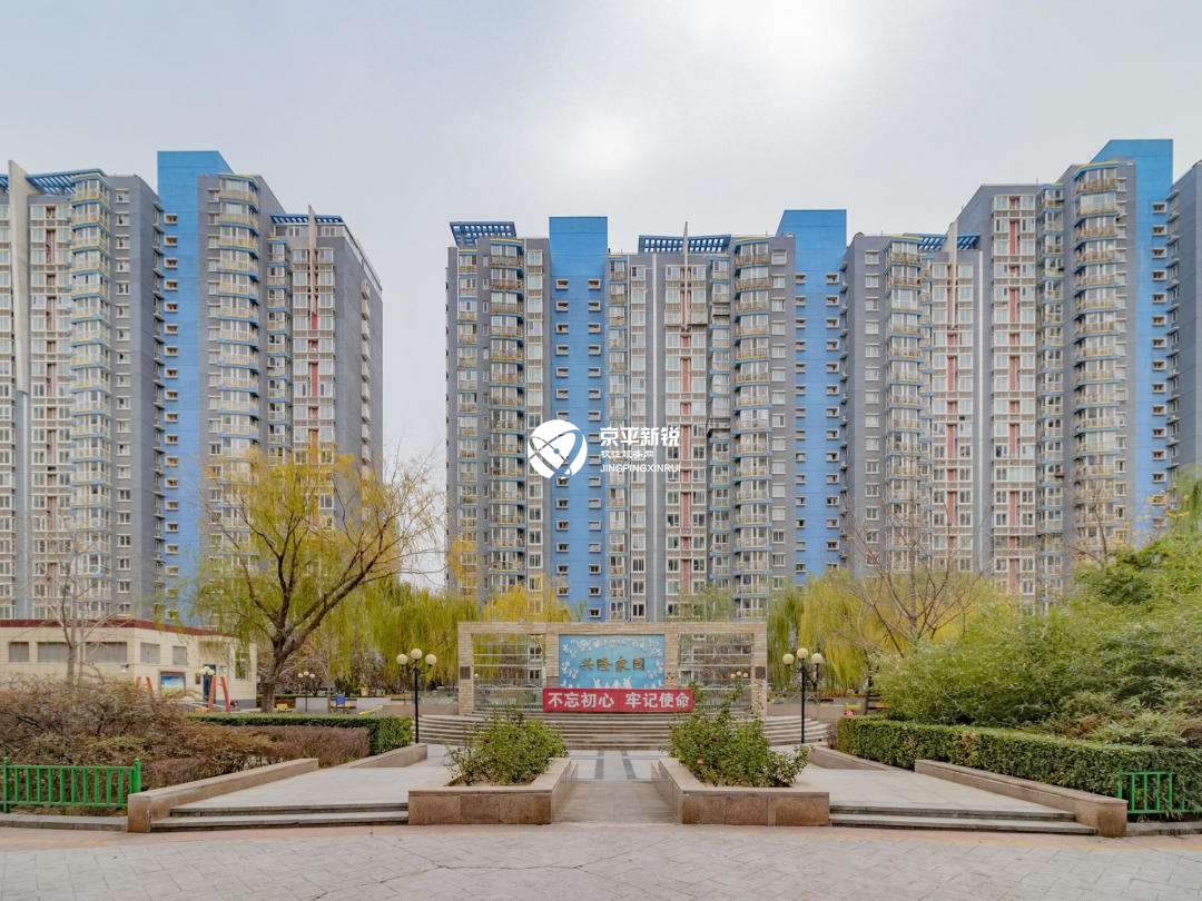 兴隆家园