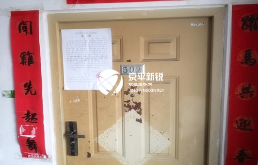 建材城东二里