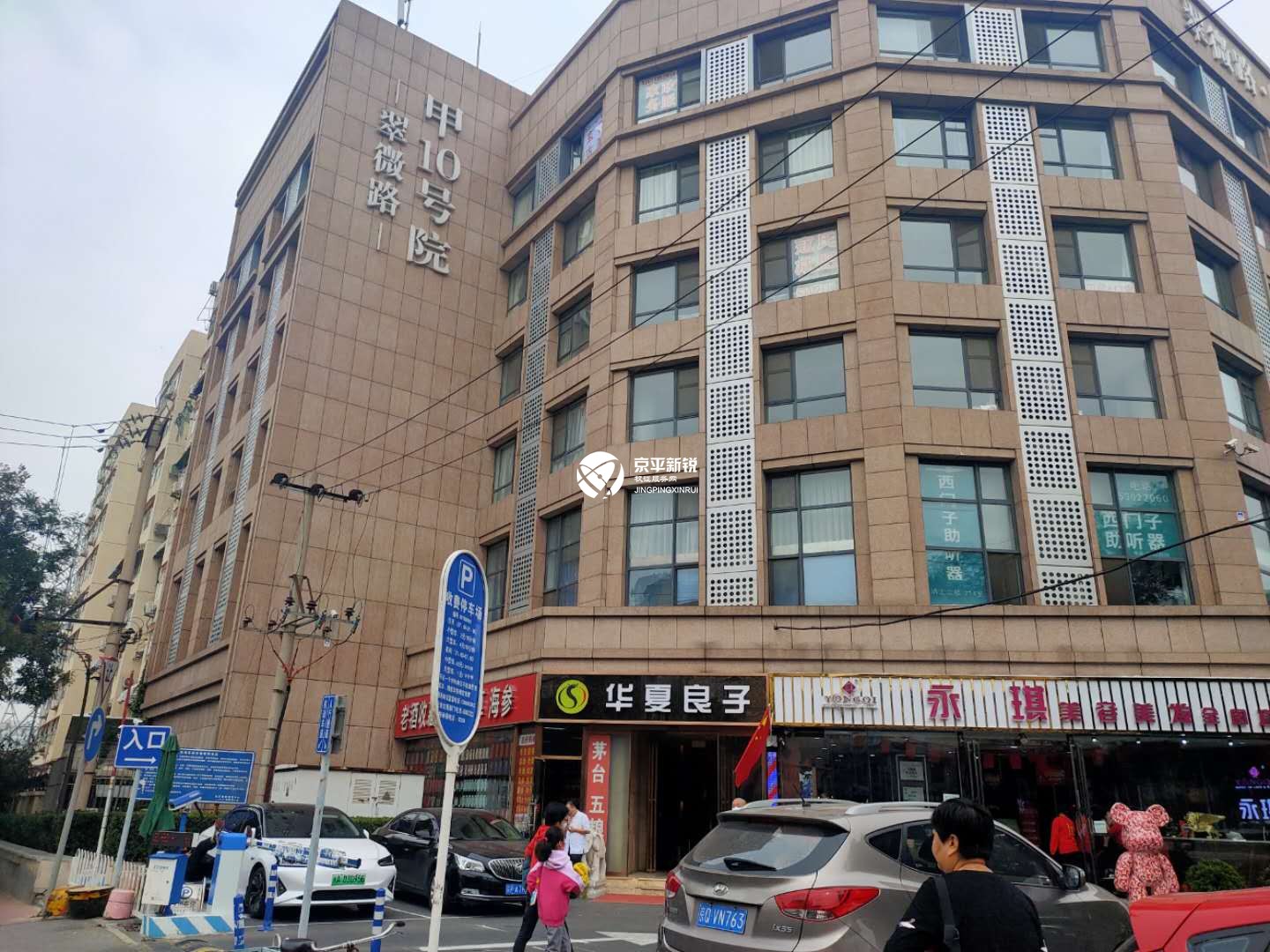 翠微路甲10号院
