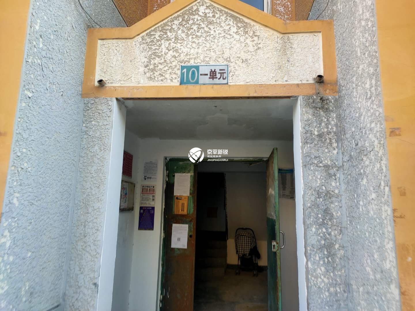 同华园