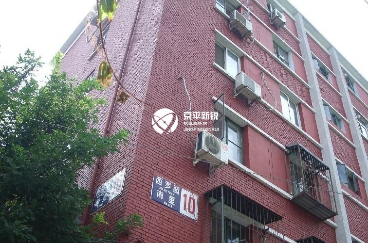 西罗园南里