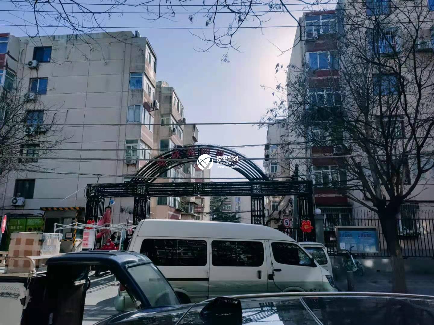 建欣苑四里