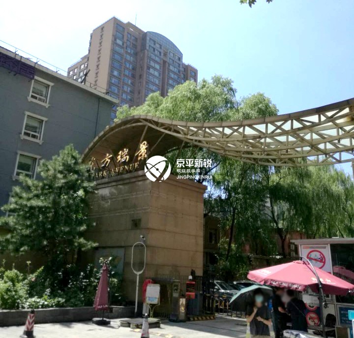 东方瑞景
