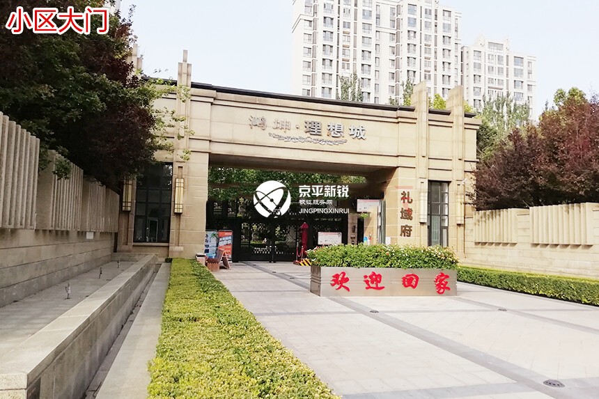 鸿坤理想城礼域府