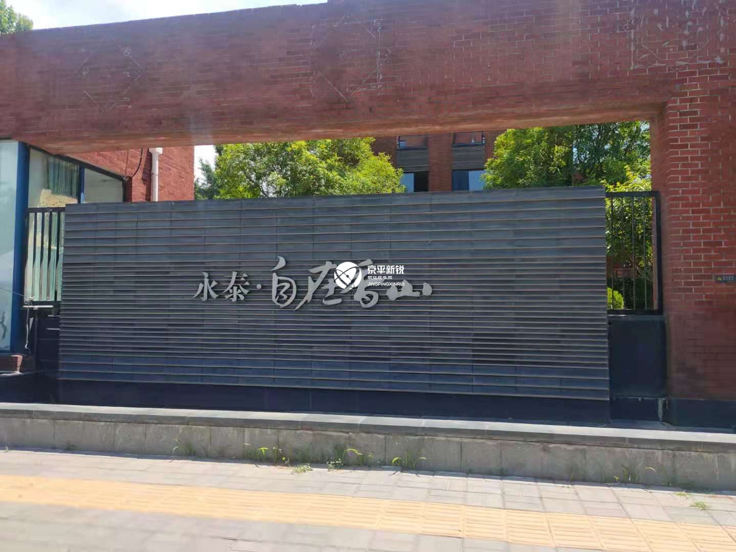 自在香山