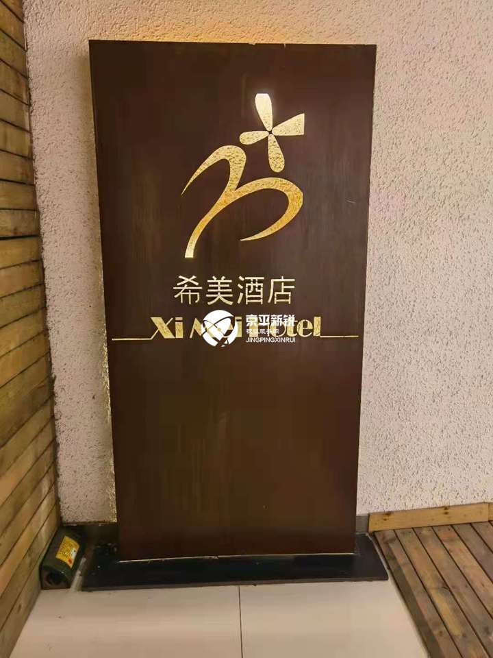 天龙华鹤