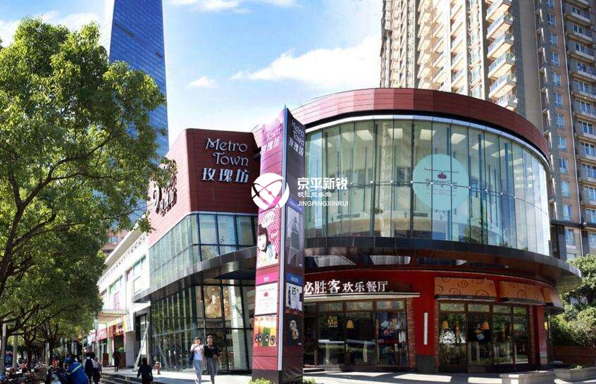 玫瑰坊商业中心