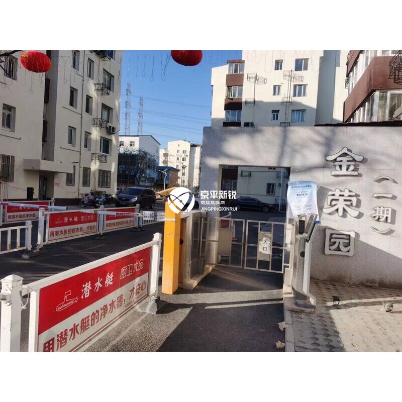 金荣园