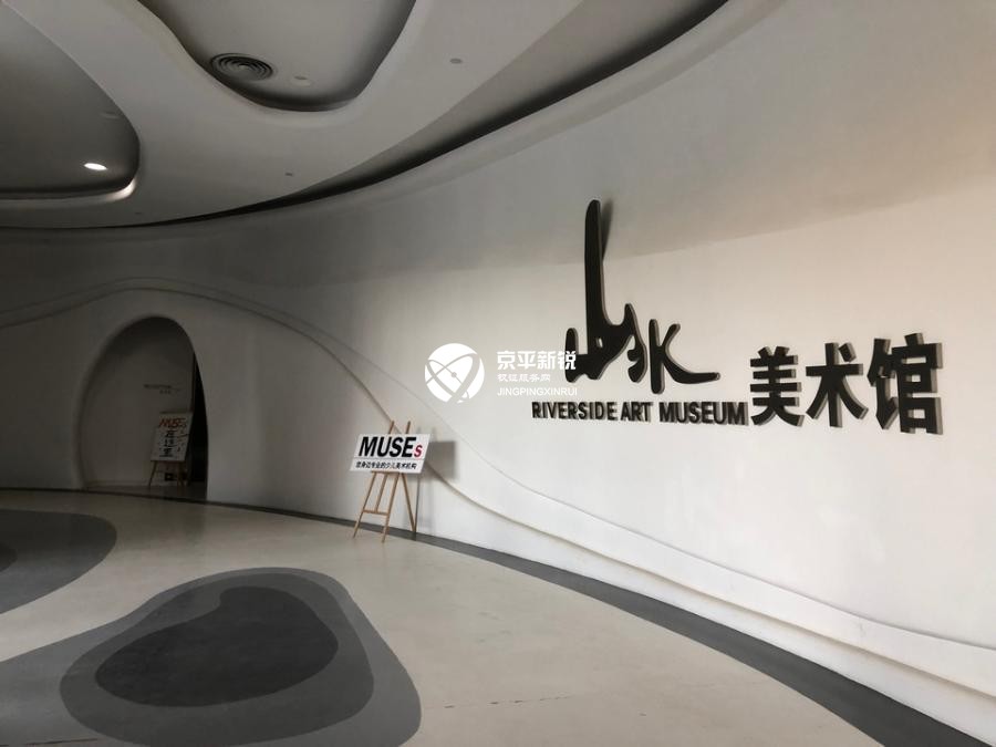 山水文园东园