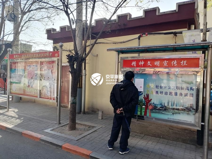 乔庄北街279号院