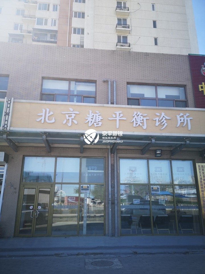 东泽园