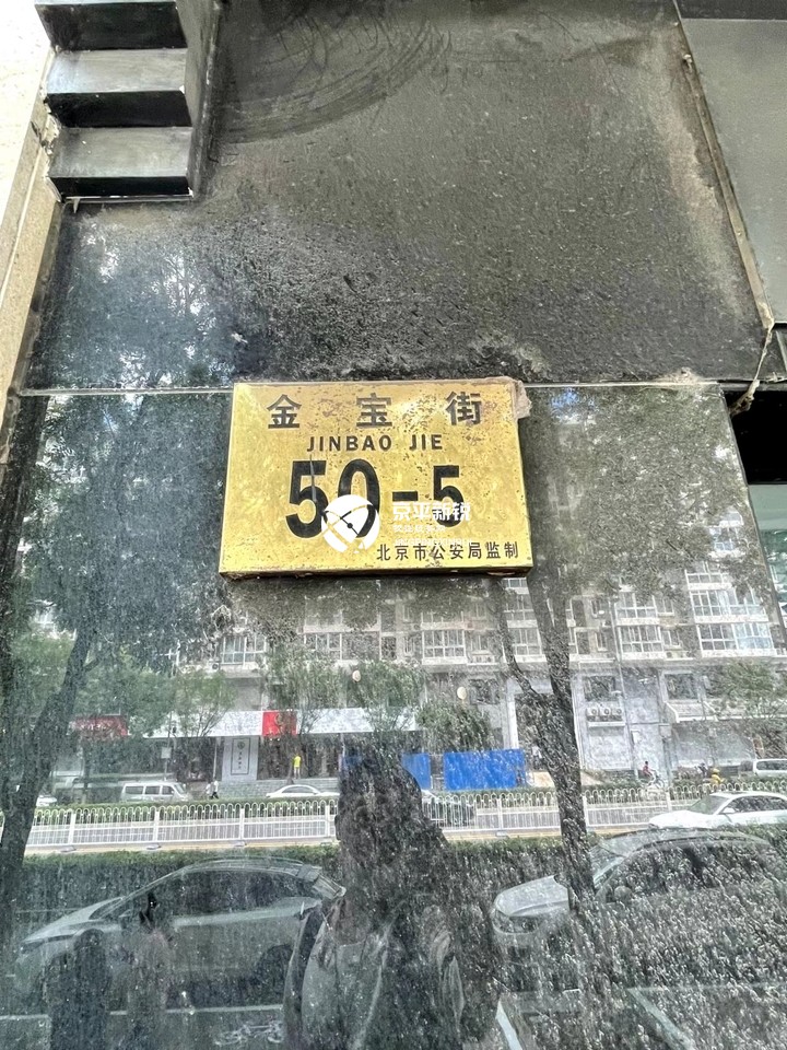 金宝街