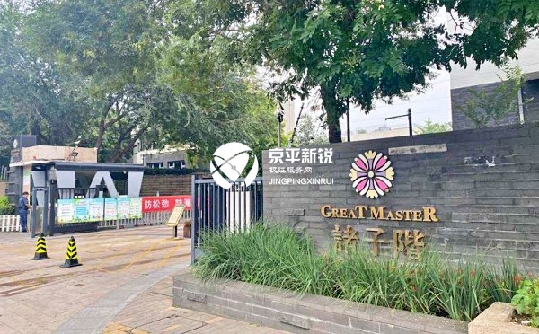 诸子阶