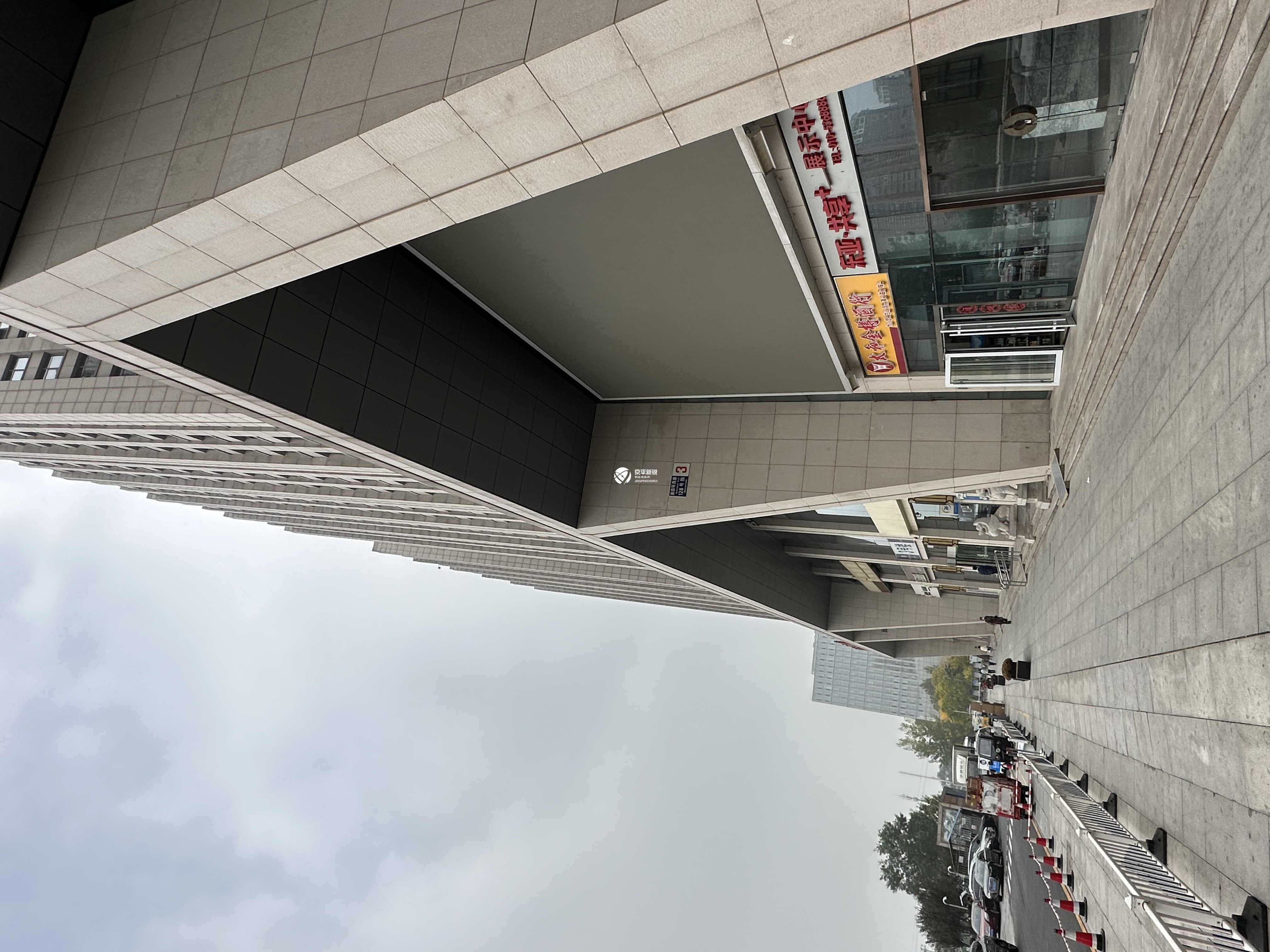 美欣家园 